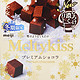 凑单品：meiji 明治 Meltykiss premium chocola 精选巧克力口味 60g×5盒