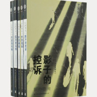 日系推理：《千草检察官系列》（套装共5册）