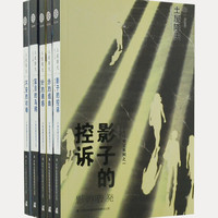  《千草检察官系列》（套装共5册）