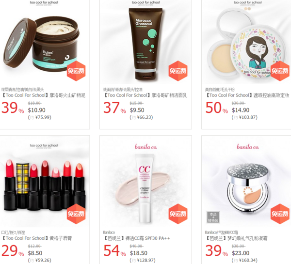 海淘活动：薇美铺中文官网 韩国彩妆产品 促销专场 
