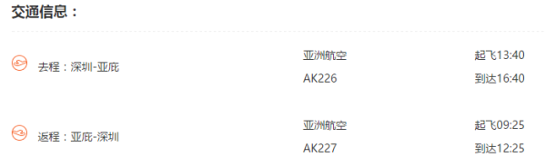 深圳/香港-沙巴5天4晚自由行(赠接送机,可选五星酒店)