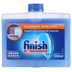 Finish 亮碟 洗碗机机体清洁剂 250ml*5件 