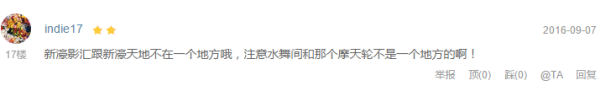 澳门水舞间表演门票1张