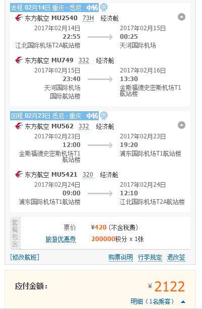 东航开航特惠 全国多地往返澳大利亚悉尼