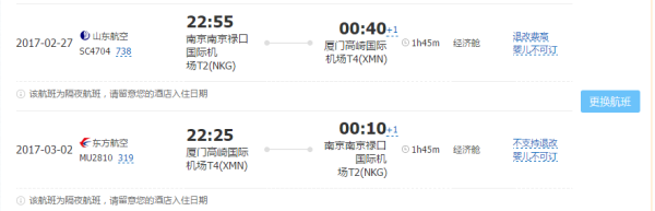 全国多地-厦门4天3晚自由行(往返含税机票+酒店赠单程接机)