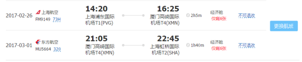 全国多地-厦门4天3晚自由行(往返含税机票+酒店赠单程接机)