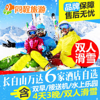 每周特惠精选：春节不出国，怎么玩？