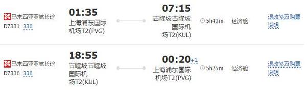 上海- 吉隆坡+云顶5天4晚自由行 （含3晚吉隆坡+1晚云顶住宿）