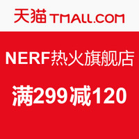 22点准点领券：天猫NERF热火旗舰店 年货节促销活动