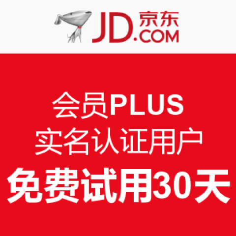 京东 会员PLUS 续费送2000京豆加送1个月会员