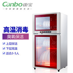 Canbo 康宝 ZTP80A-25(H) 立式 消毒柜