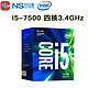 Intel 英特尔 i5 7500酷睿7代4核4线程CPU 3.4GHz全新盒装正品