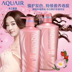 AQUAIR 水之密语 靓彩染烫修护洗发露600ml*2瓶