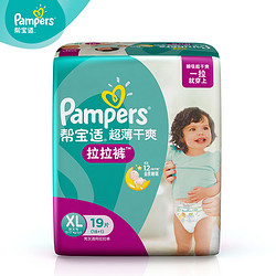 Pampers 帮宝适 拉拉裤 超薄干爽 XL19*2件