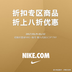 NIKE中国官方商城 新年大促 折扣区