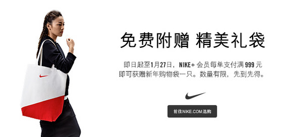 0点开始:NIKE中国官方商城 新年大促 折扣区