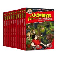 新低价:《小虎神探队》(共25册)