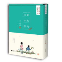 《丰子恺散文漫画精品集:活着本来单纯》(礼盒装、内含笔记本台历)