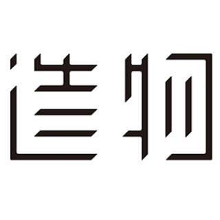 【造物文化艺术】造物之门(艺术设计与文化研究文集