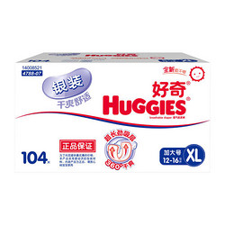 HUGGIES 好奇 银装 干爽舒适纸尿裤 XL104片 