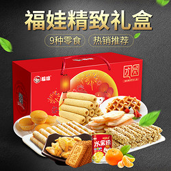 福娃 送福零食大礼包 200g