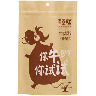 百草味 五香牛肉粒 100g 