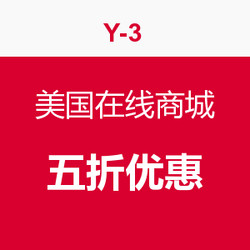 Y-3美国在线商城