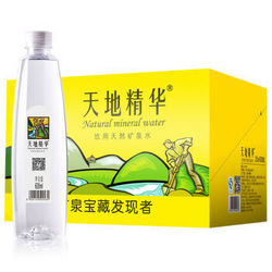 天地精华 饮用天然矿泉水 600ml*20瓶