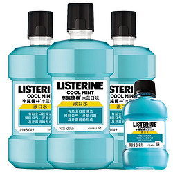 LISTERINE 李施德林 冰蓝口味漱口水 500ml*3瓶+80ml