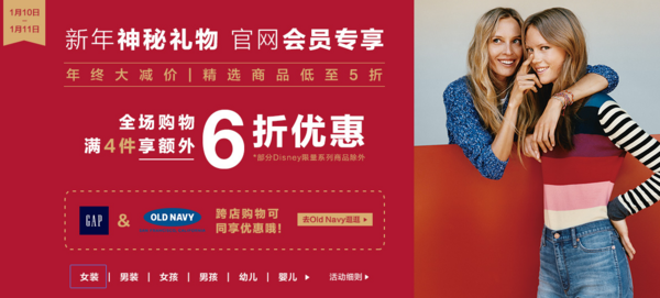 GAP中国官网×OLD NAVY中国官网 服饰鞋包专场 年终大减价