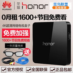 honor/荣耀 荣耀盒子 华为盒子M321高清4K网络电视机顶盒子播放器