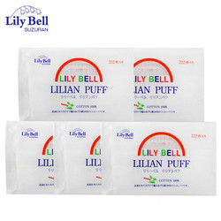 Lily Bell 丽丽贝尔 化妆棉 222片*5包