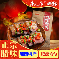 必囤年货、春节送礼：天猫 唐人神腊味旗舰店
