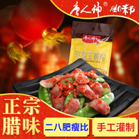 必囤年货、春节送礼：天猫 唐人神腊味旗舰店