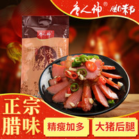 必囤年货、春节送礼：天猫 唐人神腊味旗舰店