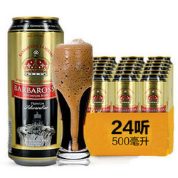 BARBAROSSA 凯尔特人  黑啤酒 500ml*24罐