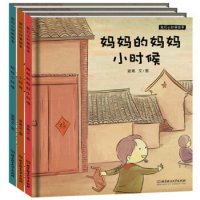 《我们小时候绘本》(精装、套装全3册)