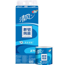 清风（APP）卷纸 新韧纯品 3层270段卫生纸*10卷