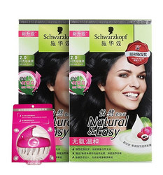 Schwarzkopf 施华蔻 怡然染发霜2.0闪亮珍珠黑170g*2盒