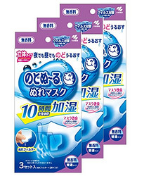 KOBAYASHI 小林制药 SH062 成人立体保湿型口罩*2