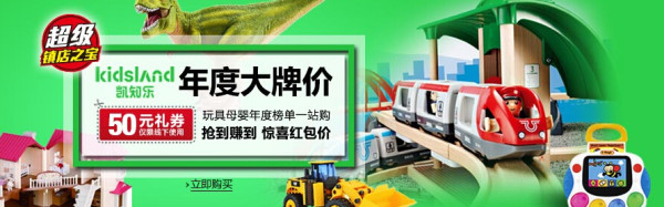亚马逊中国 kidsland 凯知乐 精选单品年度大牌价