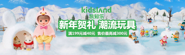 亚马逊中国 kidsland 凯知乐 精选单品年度大牌价