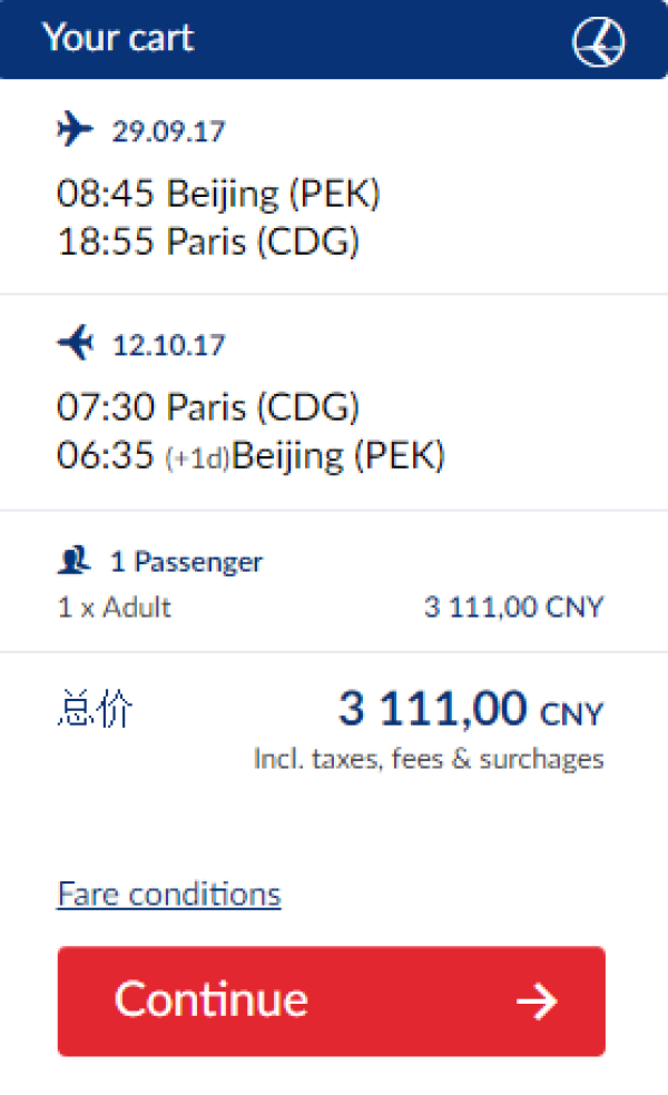 波兰航空 北京往返欧洲10多个城市(含国庆、暑假等)