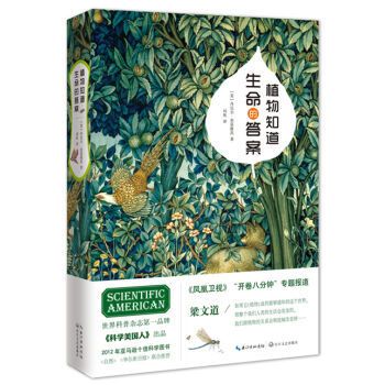 捕蝇草是怎样知道闭拢叶子的时机的？