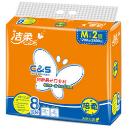 【京东超市】洁柔（C&S）纸巾橙色C&S系列2层150抽抽取式面纸*8包（M号）