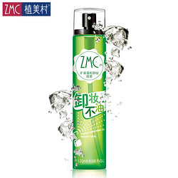 ZMC 植美村 矿泉温和脸部卸妆水 120ml