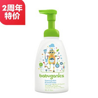 BabyGanics 甘尼克宝贝 无香奶瓶餐具玩具清洁液 472ml