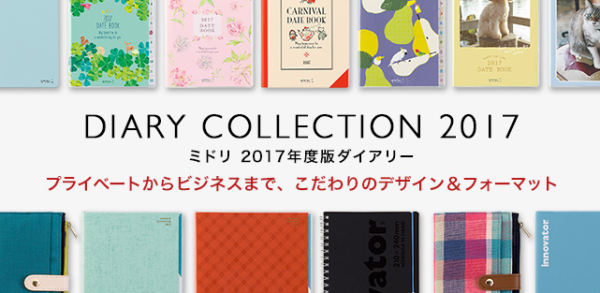 日系文具品牌 介绍及精选（二）