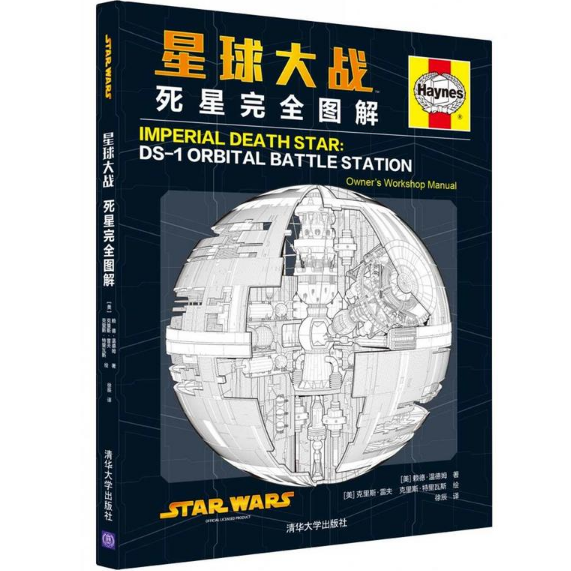 “一周值影快报”第80期：看星爵大表姐上天谈情、金球大赢家《爱乐之城》定档情人节