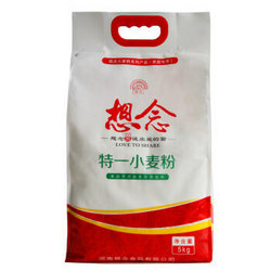 【京东超市】想念面粉 家用小麦粉5kg 饺子粉 面条粉馒头粉*2